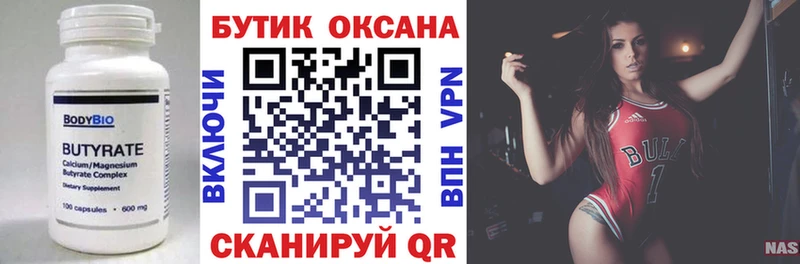 наркотики  Аркадак  БУТИРАТ бутандиол 