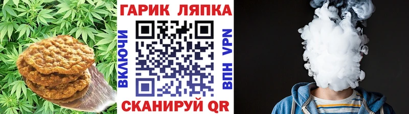 Canna-Cookies конопля  Аркадак 