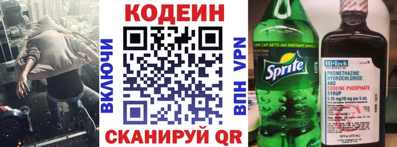 Кодеин напиток Lean (лин)  Аркадак 