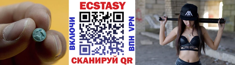 Ecstasy круглые  Аркадак 